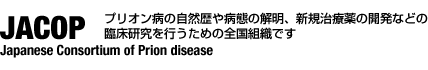 Japanese Consortium of Prion disease